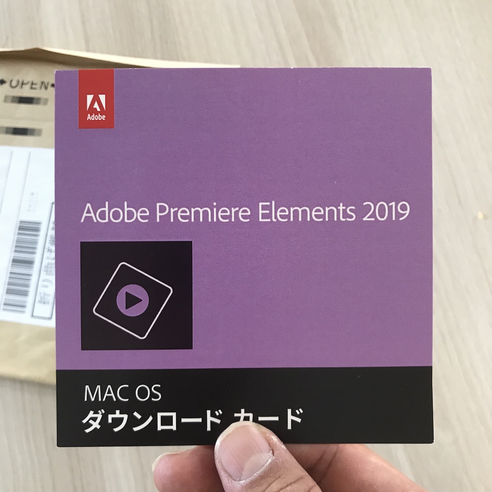 Adobe Ccの価格が高すぎるので Adobe Premier Elements アドビプレミアエレメンツ のamazon Co Jp限定カード版を購入してみた 複業思考 かせぎ まもり ふやす